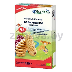 Печенье детское Fleur Alpine «Фламандское», с 9 месяцев, 150 г