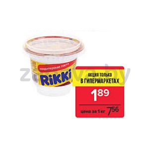 Кондитерская паста с добавлением какао Rikki, 250 г