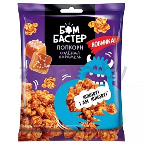 Попкорн «Бомбастер», 50 г, соленая карамель/карамель, 2 шт.