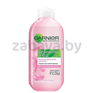 Молочко для снятия макияжа Garnier, в ассортименте, 200 мл