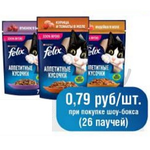 Корм для кошек Felix, упаковка 75 г × 26 шт., в ассортименте