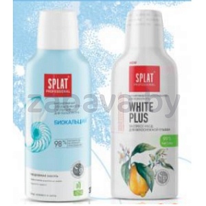 Ополаскив. д/полости рта Splat Professional White Plus или Biocalcium, 275 мл