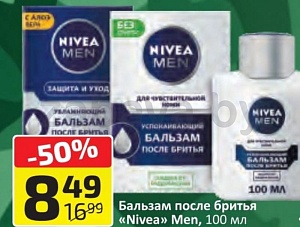 Бальзам после бритья Nivea Men, 100 мл