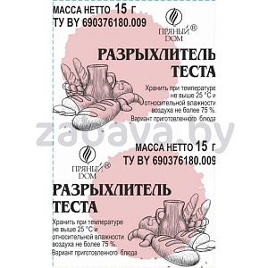 Разрыхлитель теста «Пряный дом», 15 г