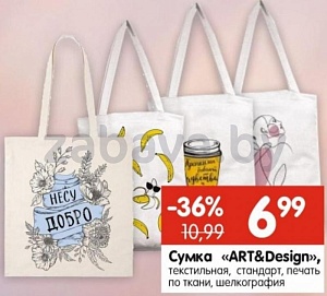 Сумка текстильная, стандарт, печать по ткани, шелкография