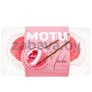 Набор пирожных моти «Сливоный сыр и клубника», 120 г