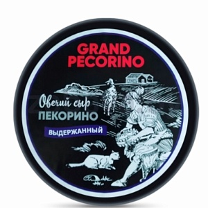 Сыр овечий «Пекорино» Grand Pecorino, п/тв, 45%, 1 кг