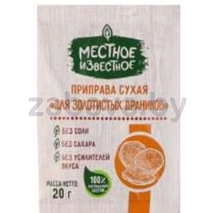 Приправа сух. «Местное Известное» для золотист. драников, 20 г