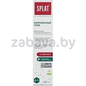 Паста зубная Splat, комплексн. уход, 160 г