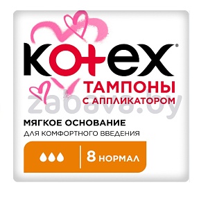 Тампоны женские Kotex Normal с аппликатором, 8 шт.