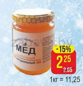 Мёд натуральный, 200 г
