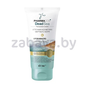 Крем-масло для рук и тела Vitex Pharmacos Dead Sea, 150 мл
