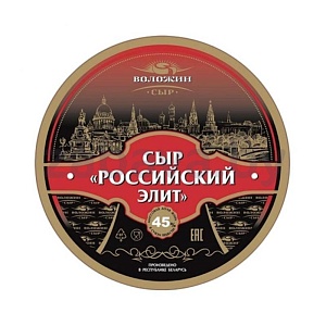 Сыр «Российский элит», 45%, 1 кг, «Воложин»