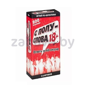 Игра настольная «С полуслова» 18+