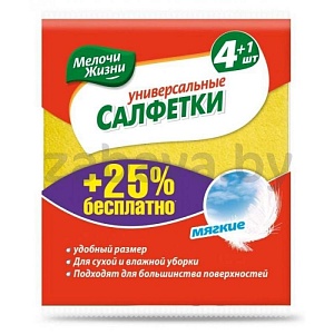 Салфетки универсальные «Мелочи жизни», 4+1 шт.