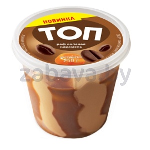 Мороженое «Топ», раф-соленая карамель, 250 г