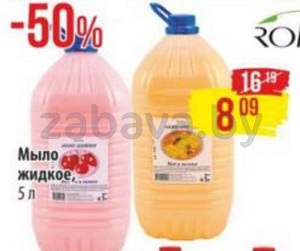 Мыло жидкое Romax, 5 л