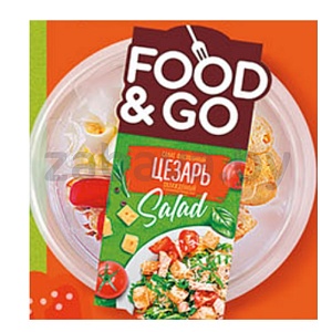 Салат Food&Go «Цезарь», 230 г
