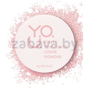 Пудра Relouis, Y.O.U., Really Pink Power