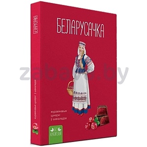 Конфеты «Клюквенные» «Белорусочка», 290 г