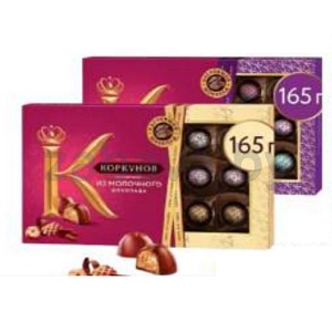 Конфеты «Коркунов» из молочн. или темн. и молочн. шоколада, 165 г