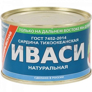 Сардина иваси «Примрыбснаб», натуральная, 250 г