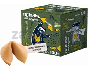 Печенье с предсказаниями для мужчин, 12 г