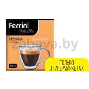 Кружка стеклянная Ferrini, с двойными стенками, 280 мл