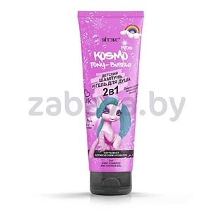 Детский шампунь-для душа Kosmo Kids, 250 мл
