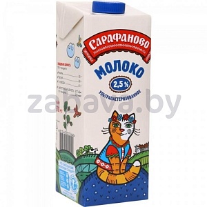 Молоко «Сарафаново», ультрапастеризованное, 2,5%, РБ, 970 мл