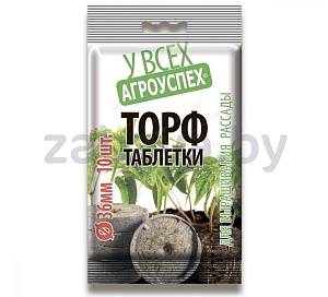 Торфяные таблетки «Агроуспех», 36 мм, 10 шт.