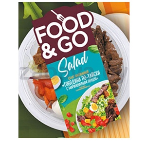 Салат Food&Go «Говядина по-тайски с перцем», 230 г