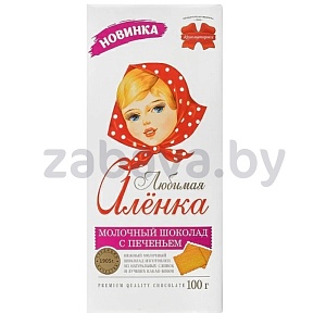 Шоколад «Любимая Аленка», «Коммунарка», с печеньем, 100 г