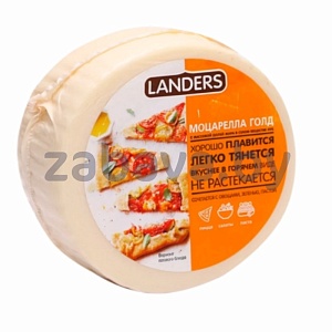 Сыр Landers «Моцарелла Голд», 40%, 200 г