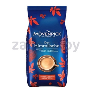 Кофе Movenpick, Der Himmlische, в зернах, 1 кг