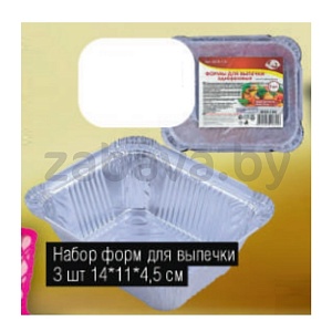 Набор из 3-ех форм для выпечки, 14×11 см