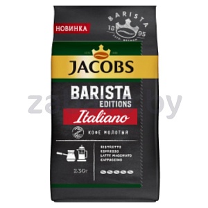 Кофе Jacobs Barista Editions Italiano, молотый, 230 г
