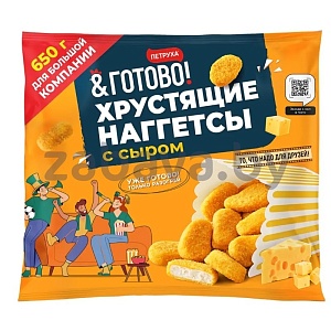 Хрустящие наггетсы «Петруха&Готово» с сыром, замор., 650 г