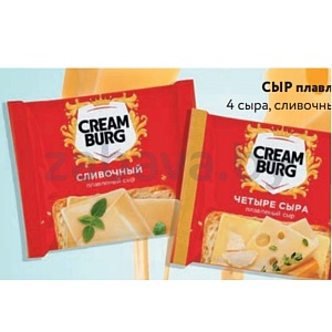 Сыр плавленный Creamburg, четыре сыра или сливочный, 45%, 140 г