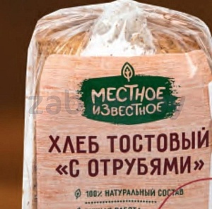 Хлеб тостовый «С отрубями», 250 г