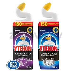 Средство чистящ. «Туалетный утенок» «Супер сила» или «Видим. эффект», 900 мл