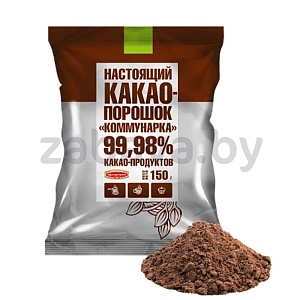 Какао-порошок «Коммунарка», 150 г