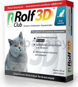 Ошейник Rolf Club 3D от блох и клещей для кошек