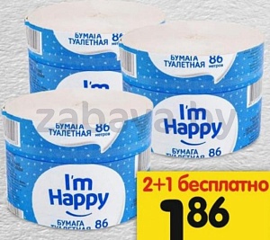 Бумага туалетная I’m Happy, без втулки, 1 слой, 86 м, 3 шт.