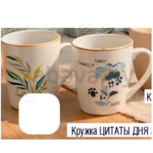 Кружка, в ассортименте, 330 мл