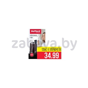 Кофемолка электрическая Hofford 150W