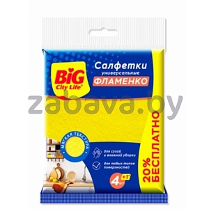 Салфетки целлюлозные «Фламенко» Big City Life, 4+1 (5) шт.