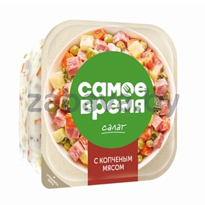 Салат «Самое время», с копченым мясом, 250 г