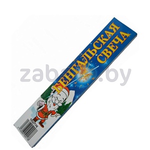 Свечи бенгальские, 17 см, 10 шт.
