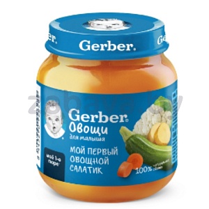 Пюре Gerber, овощной салат, 125 г